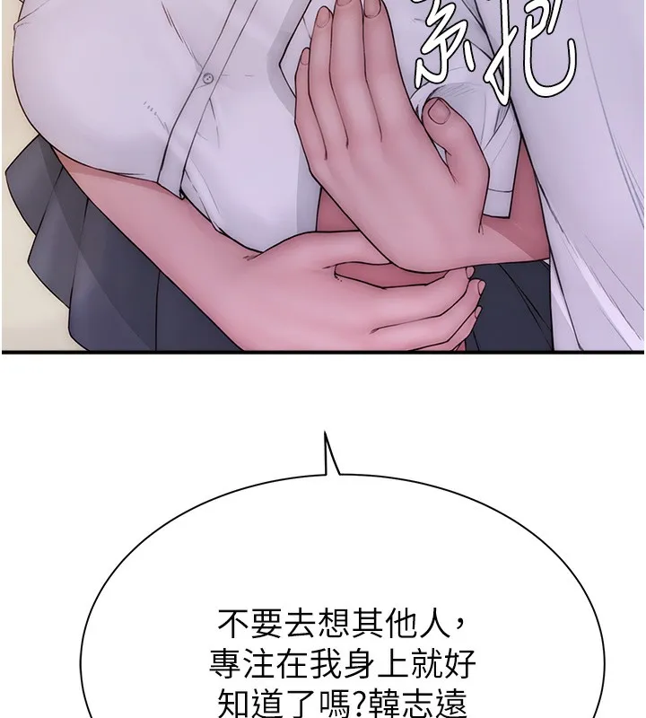 继母的香味 - 第99話-你今天是我男朋友♥ - page 116