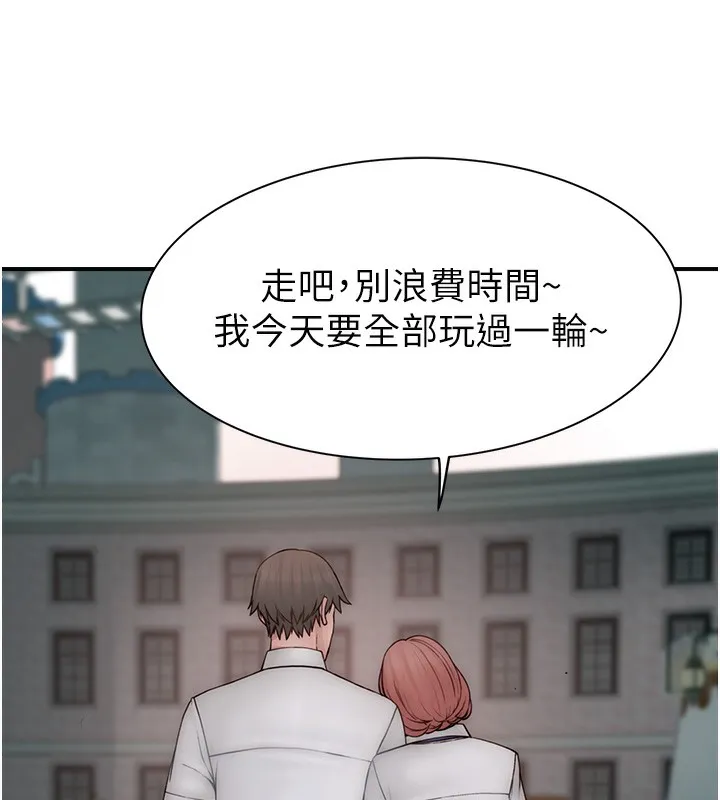 继母的香味 - 第99話-你今天是我男朋友♥ - page 118