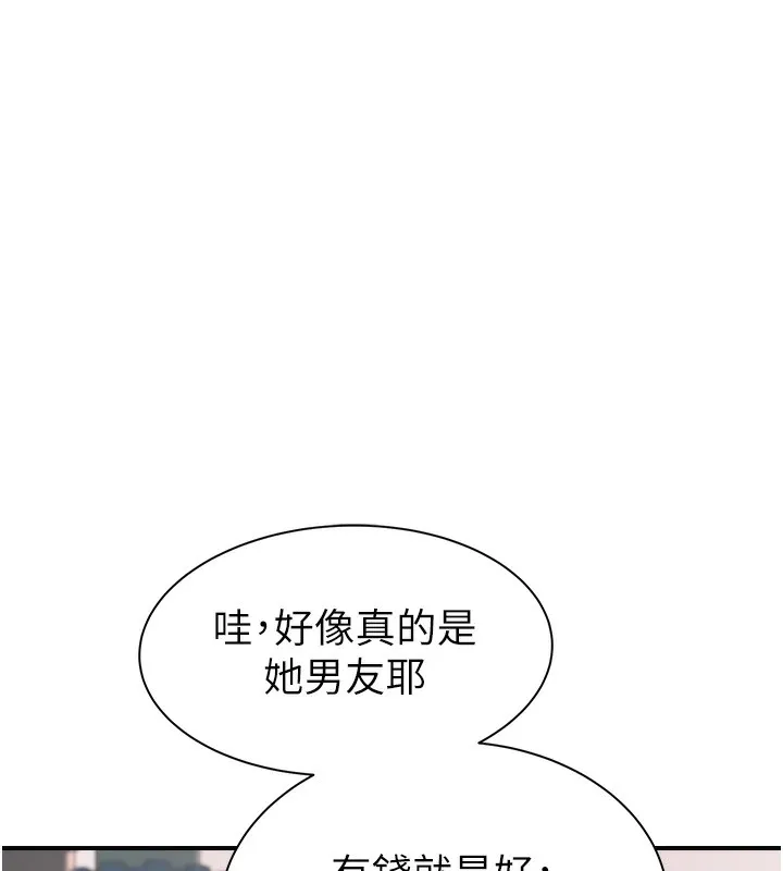 继母的香味 - 第99話-你今天是我男朋友♥ - page 120
