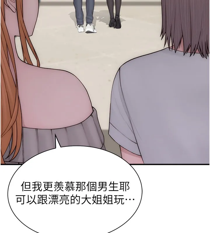 继母的香味 - 第99話-你今天是我男朋友♥ - page 122