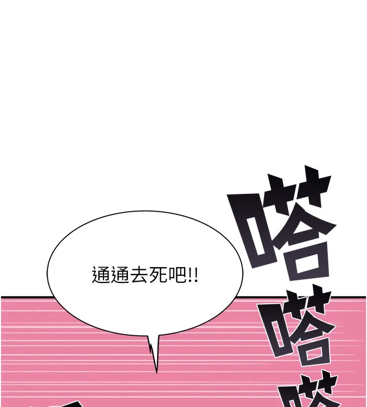 继母的香味 - 第99話-你今天是我男朋友♥ - page 130