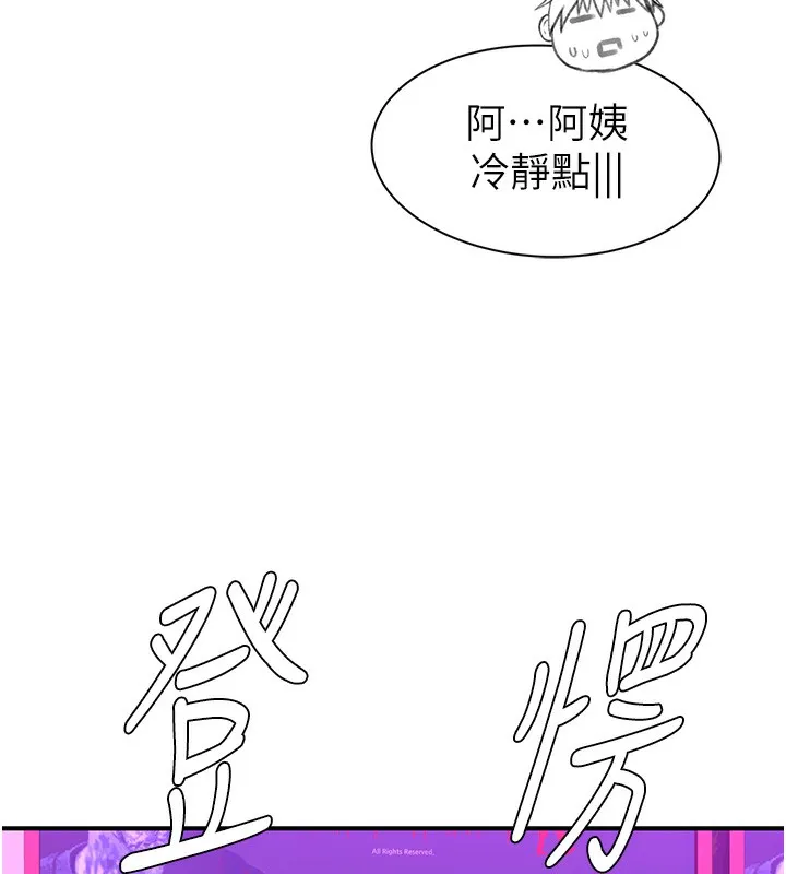 继母的香味 - 第99話-你今天是我男朋友♥ - page 132