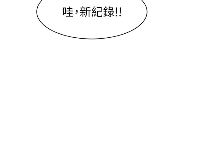 继母的香味 - 第99話-你今天是我男朋友♥ - page 134