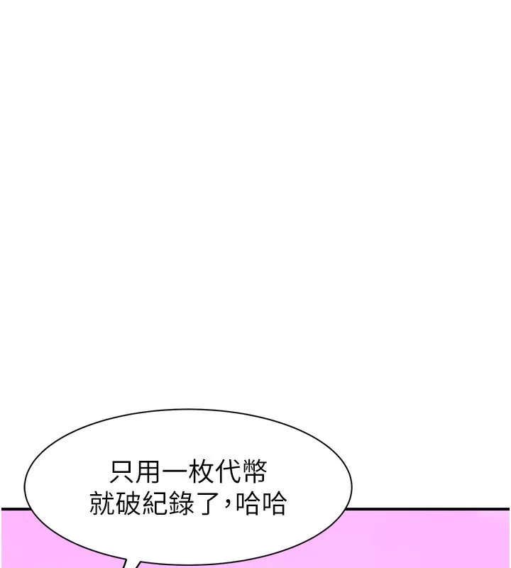 继母的香味 - 第99話-你今天是我男朋友♥ - page 135