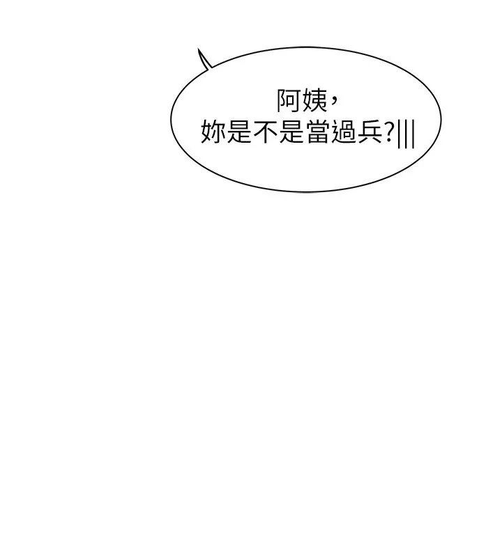 继母的香味 - 第99話-你今天是我男朋友♥ - page 137