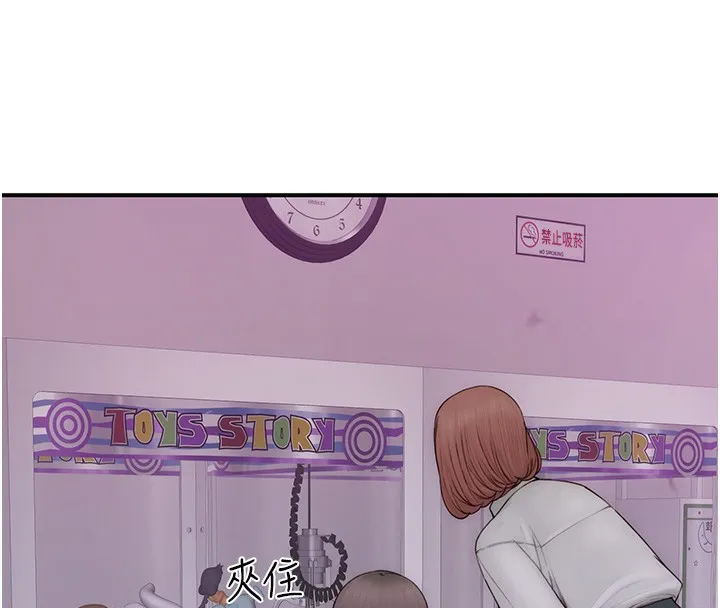 继母的香味 - 第99話-你今天是我男朋友♥ - page 138