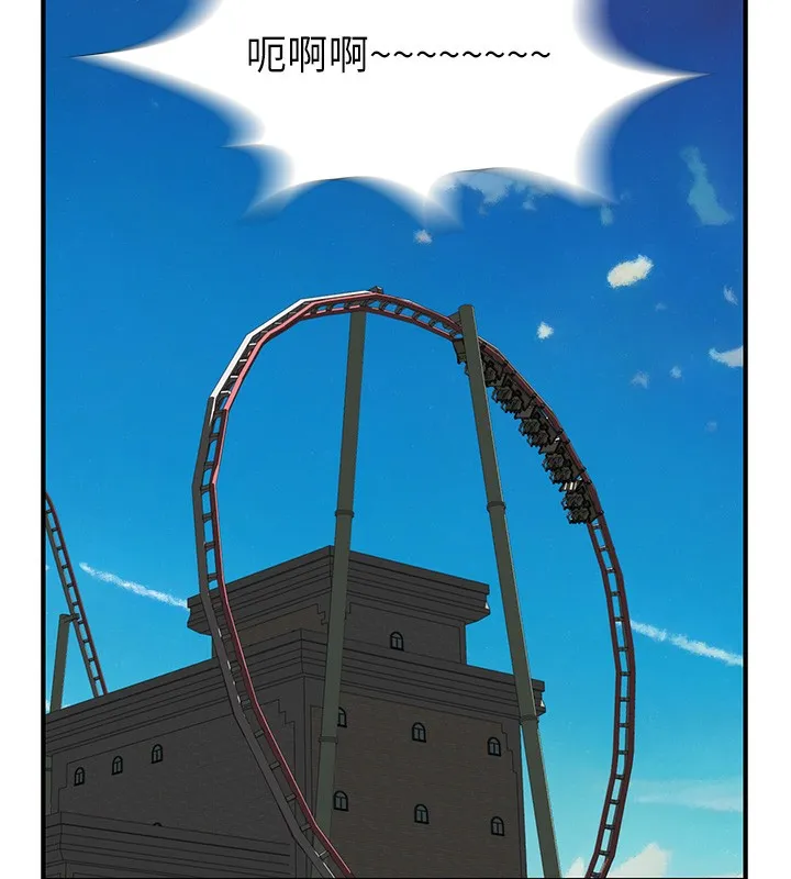 继母的香味 - 第99話-你今天是我男朋友♥ - page 151