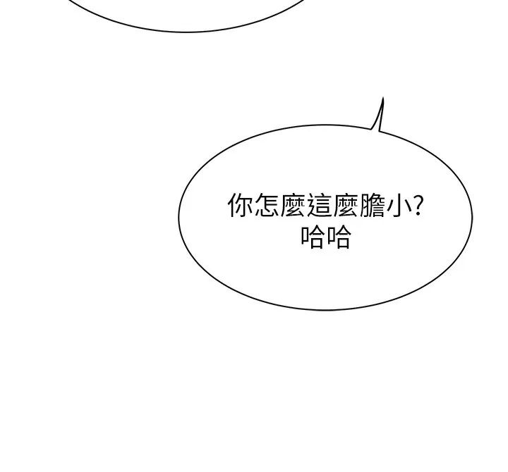 继母的香味 - 第99話-你今天是我男朋友♥ - page 155