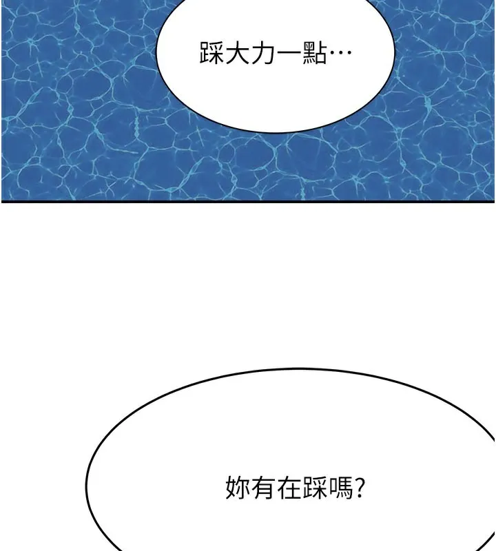 继母的香味 - 第99話-你今天是我男朋友♥ - page 158