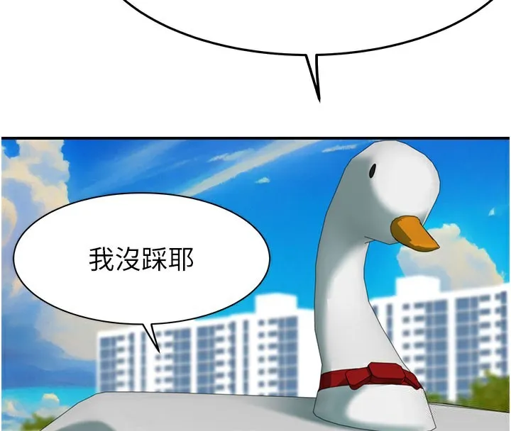 继母的香味 - 第99話-你今天是我男朋友♥ - page 159