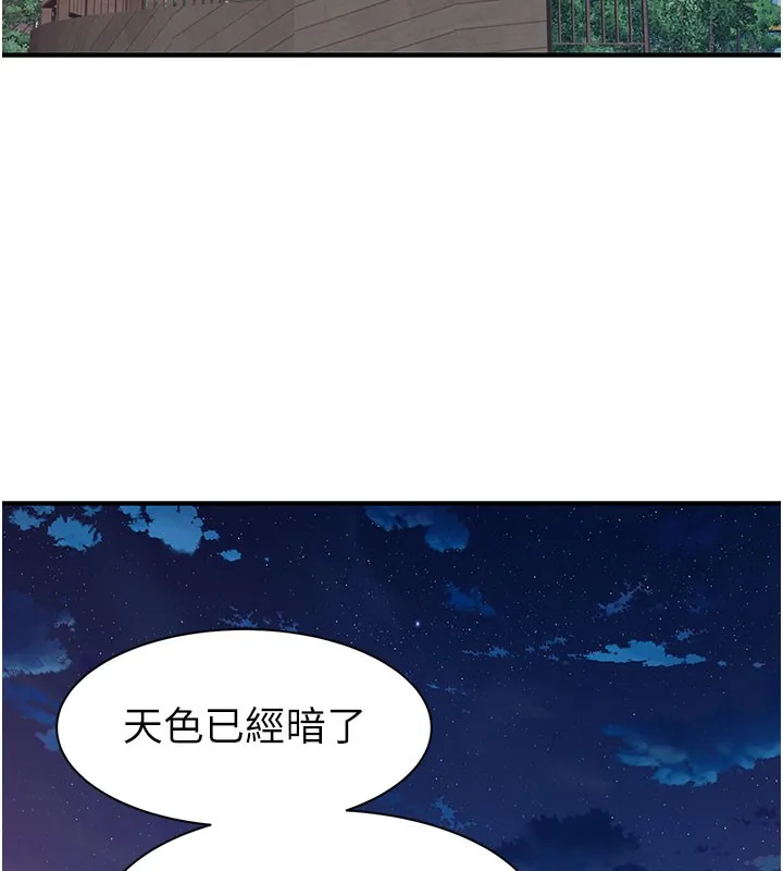 继母的香味 - 第99話-你今天是我男朋友♥ - page 167