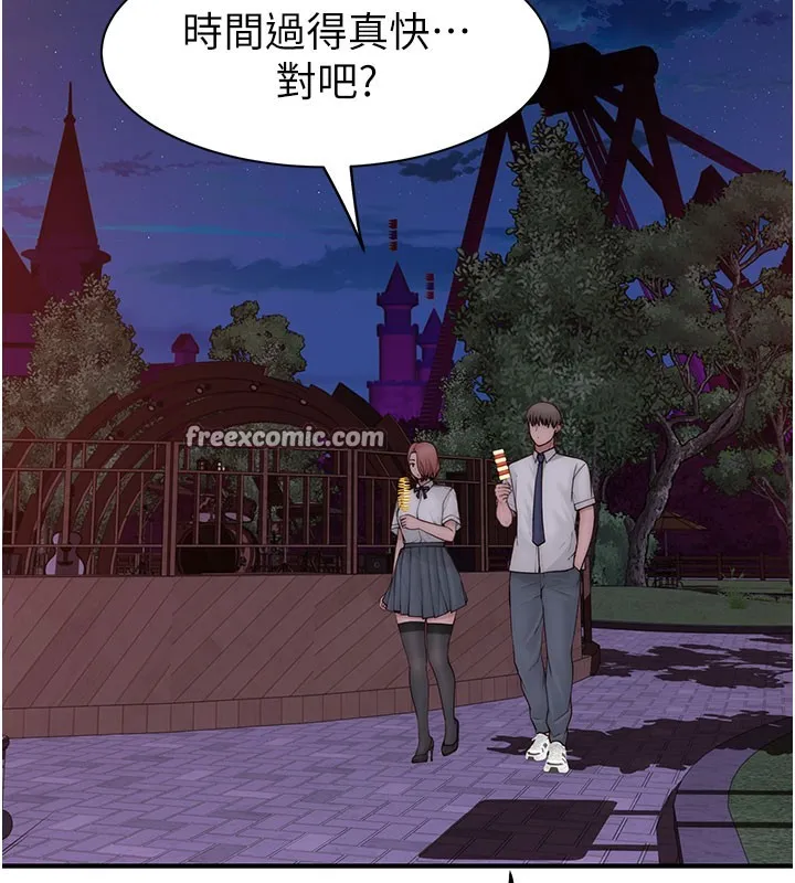 继母的香味 - 第99話-你今天是我男朋友♥ - page 168