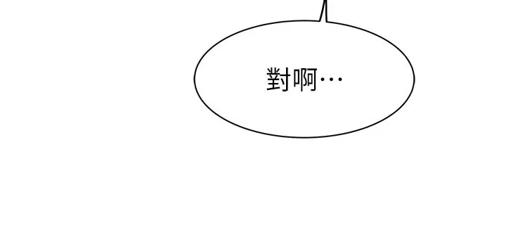 继母的香味 - 第99話-你今天是我男朋友♥ - page 169