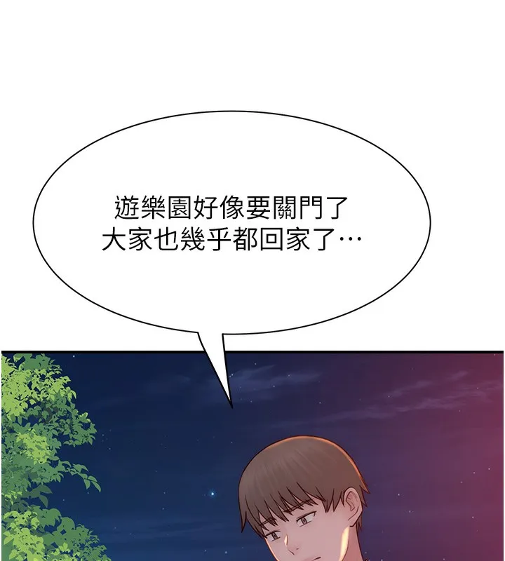 继母的香味 - 第99話-你今天是我男朋友♥ - page 171
