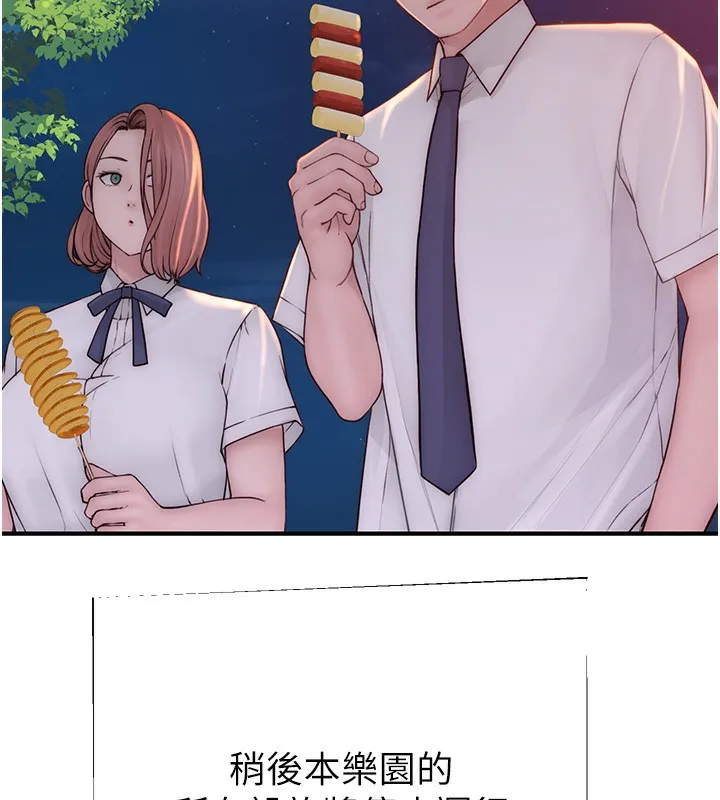 继母的香味 - 第99話-你今天是我男朋友♥ - page 172