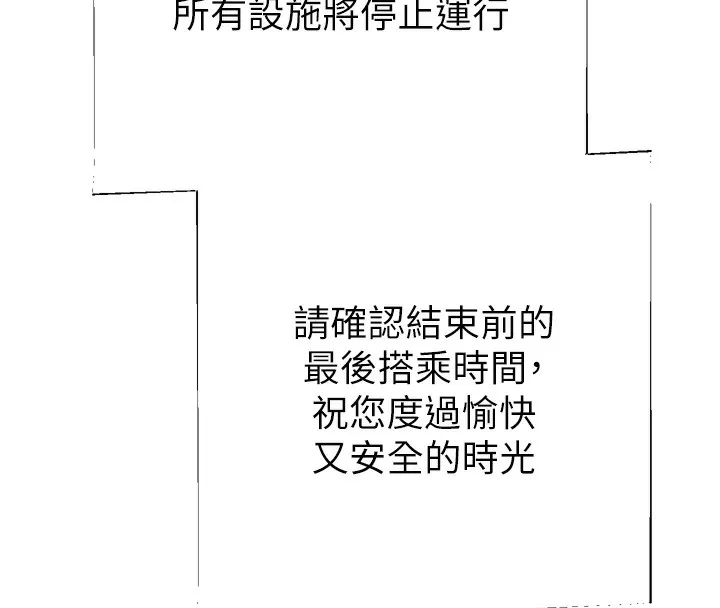 继母的香味 - 第99話-你今天是我男朋友♥ - page 173