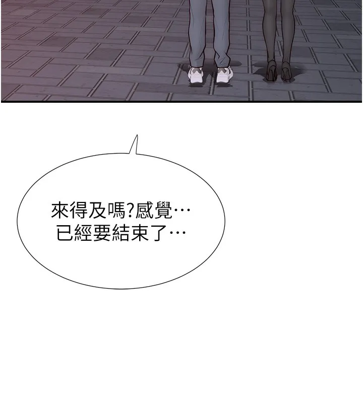 继母的香味 - 第99話-你今天是我男朋友♥ - page 178