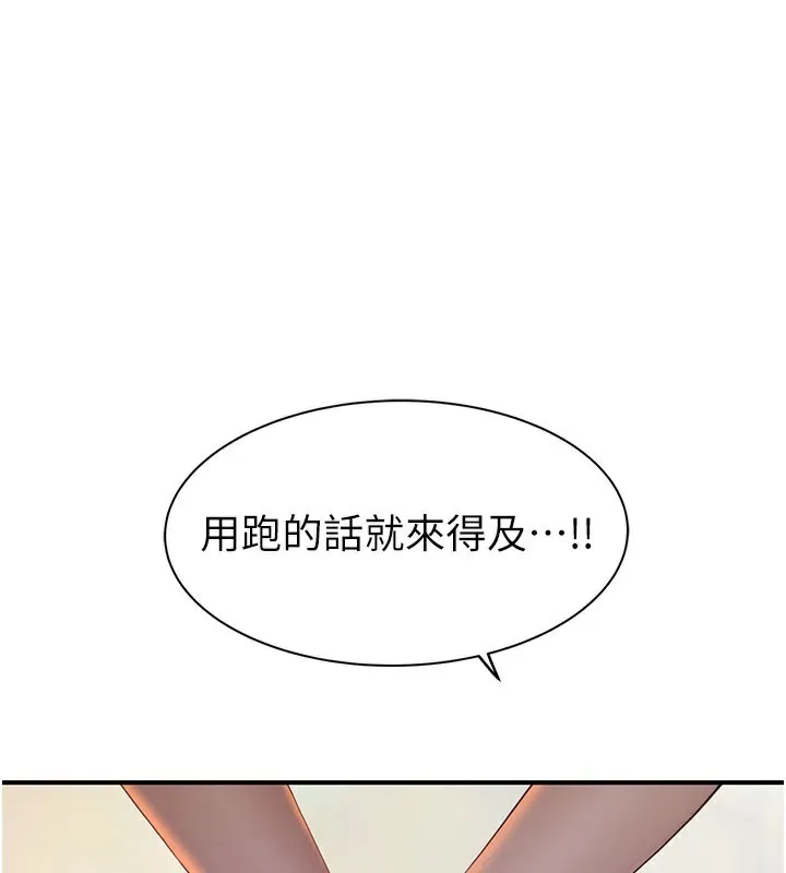 继母的香味 - 第99話-你今天是我男朋友♥ - page 180