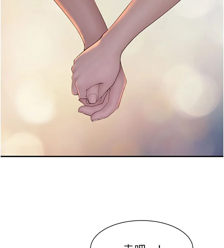 继母的香味 - 第99話-你今天是我男朋友♥ - page 181