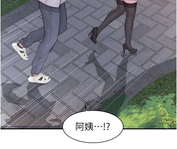 继母的香味 - 第99話-你今天是我男朋友♥ - page 183