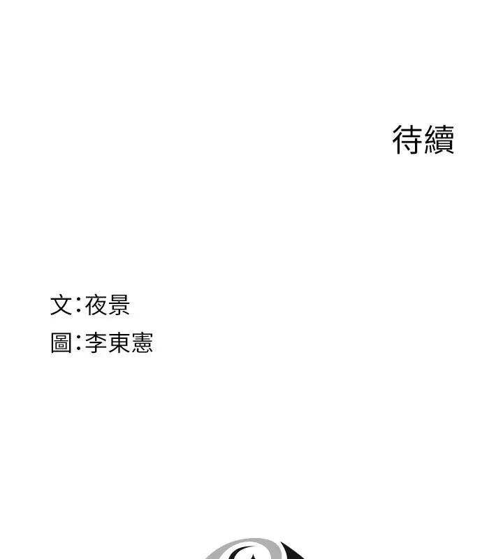 继母的香味 - 第99話-你今天是我男朋友♥ - page 206