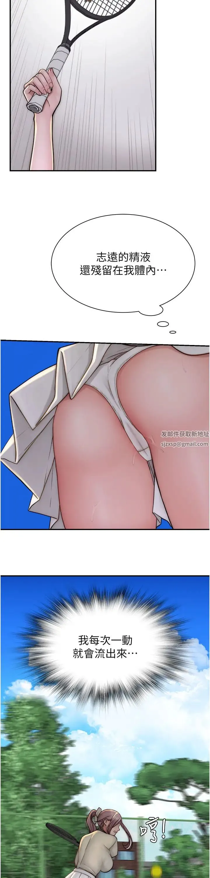 继母的香味 - 第36話-「做個痛快」就對瞭! - page 12