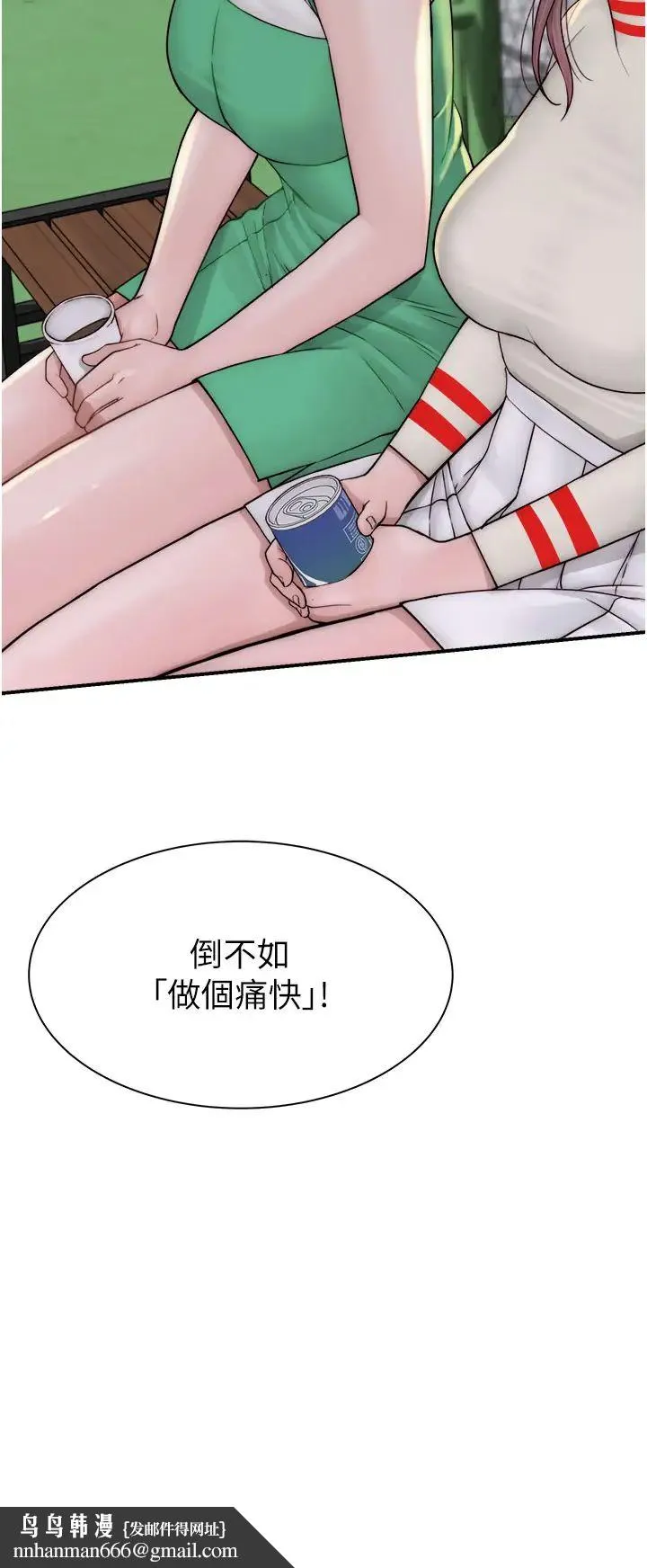 继母的香味 - 第36話-「做個痛快」就對瞭! - page 27