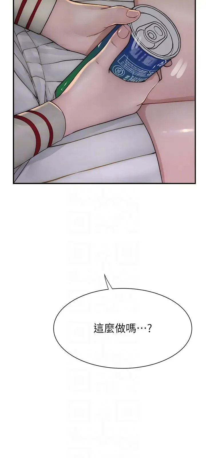 继母的香味 - 第36話-「做個痛快」就對瞭! - page 30