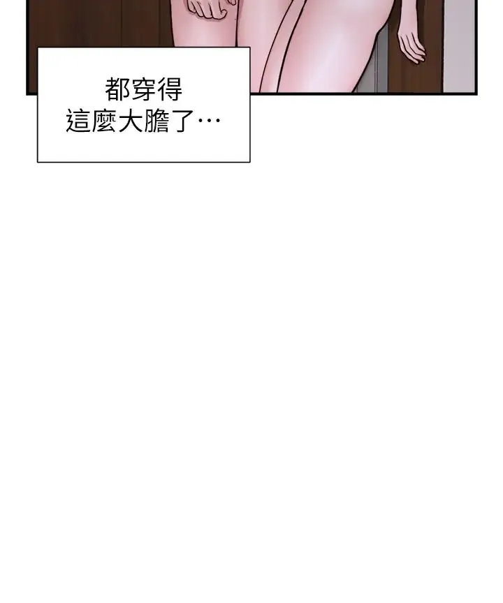 继母的香味 - 第36話-「做個痛快」就對瞭! - page 36