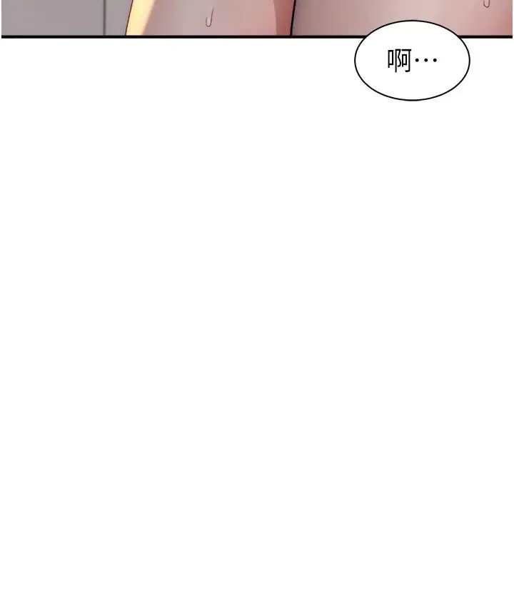 继母的香味 - 第36話-「做個痛快」就對瞭! - page 40
