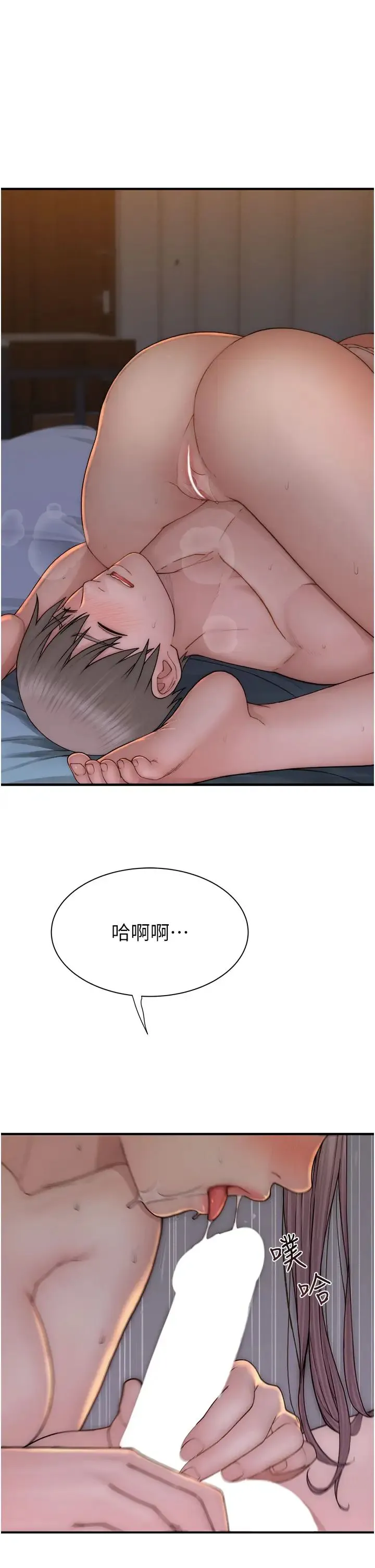 继母的香味 - 第55話-站住，我還沒做夠 - page 8