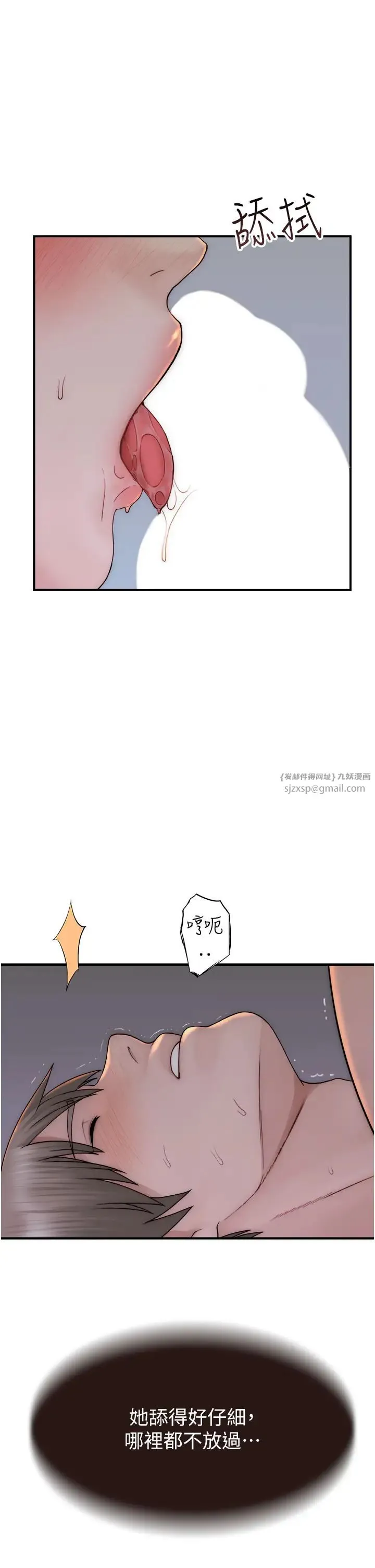 继母的香味 - 第55話-站住，我還沒做夠 - page 9