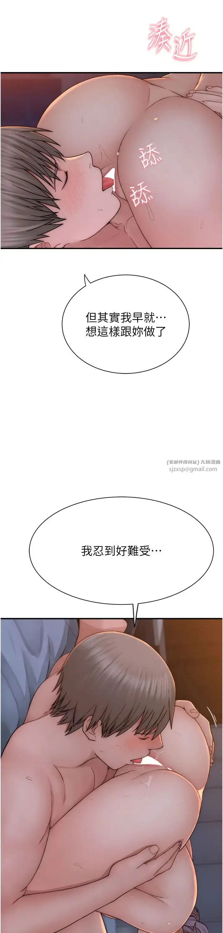 继母的香味 - 第55話-站住，我還沒做夠 - page 13