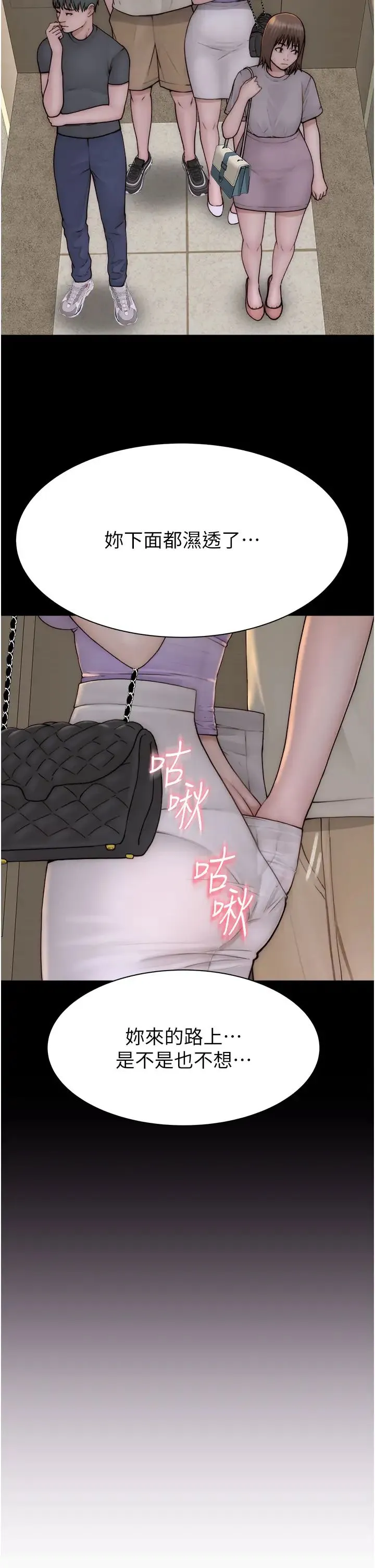 继母的香味 - 第55話-站住，我還沒做夠 - page 16