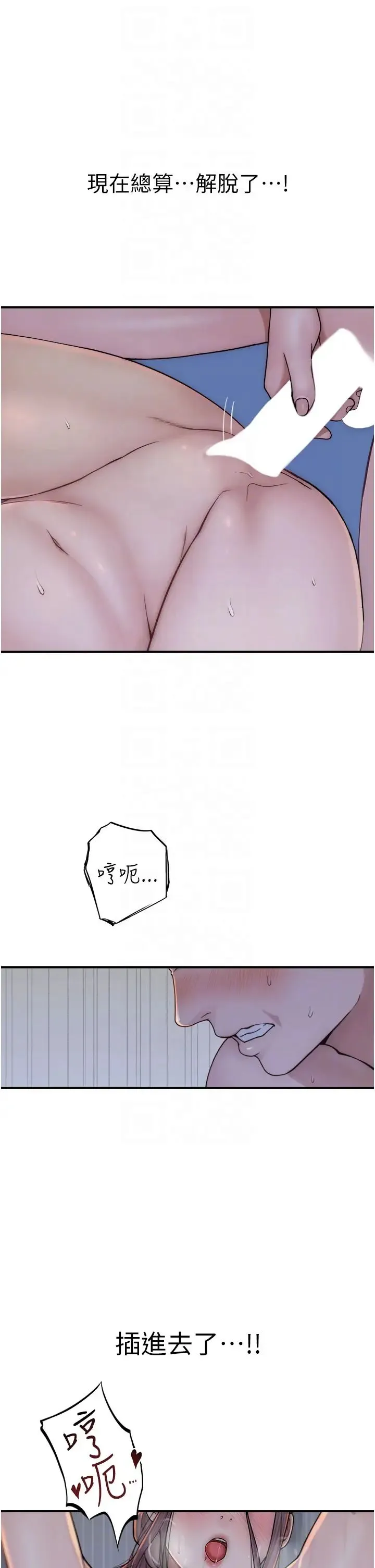 继母的香味 - 第55話-站住，我還沒做夠 - page 26