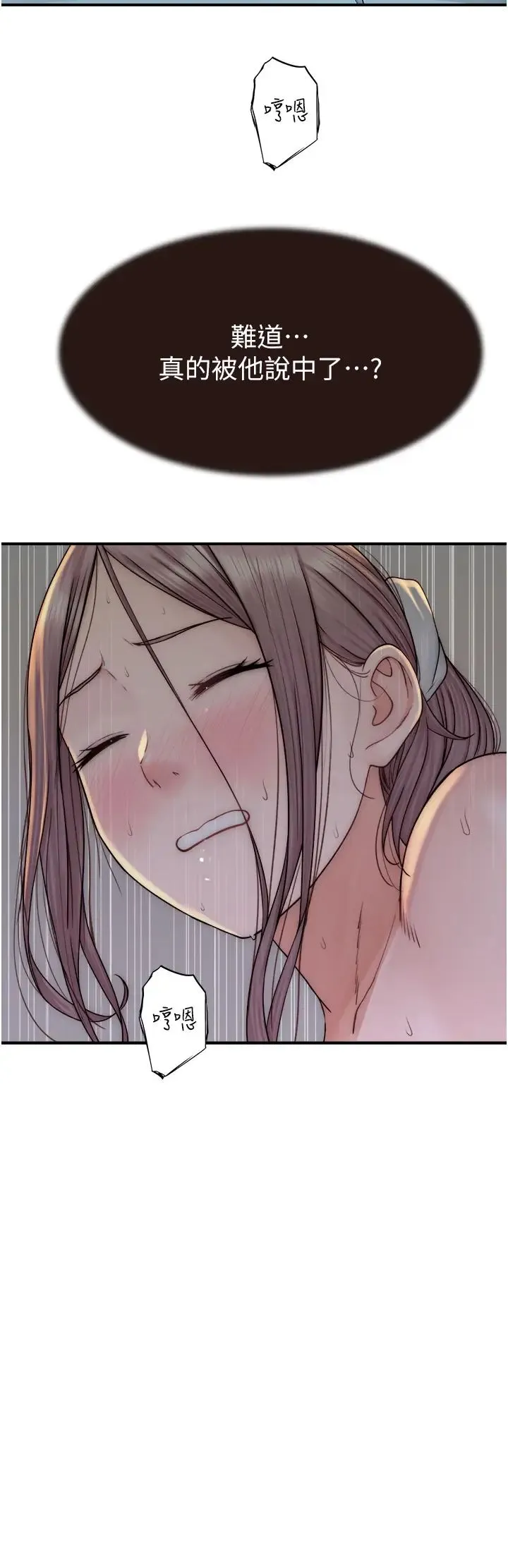 继母的香味 - 第55話-站住，我還沒做夠 - page 37