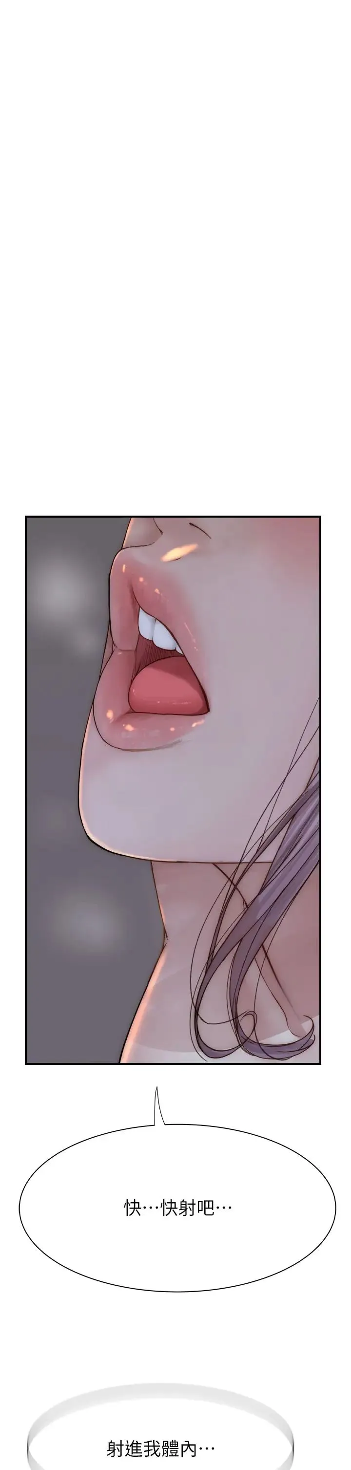 继母的香味 - 第55話-站住，我還沒做夠 - page 43