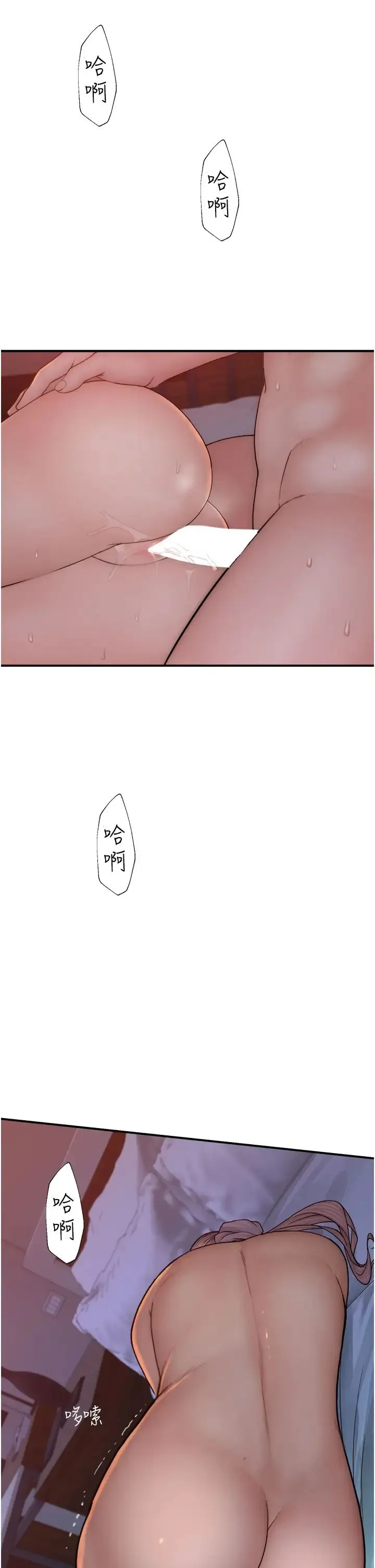 继母的香味 - 第55話-站住，我還沒做夠 - page 46