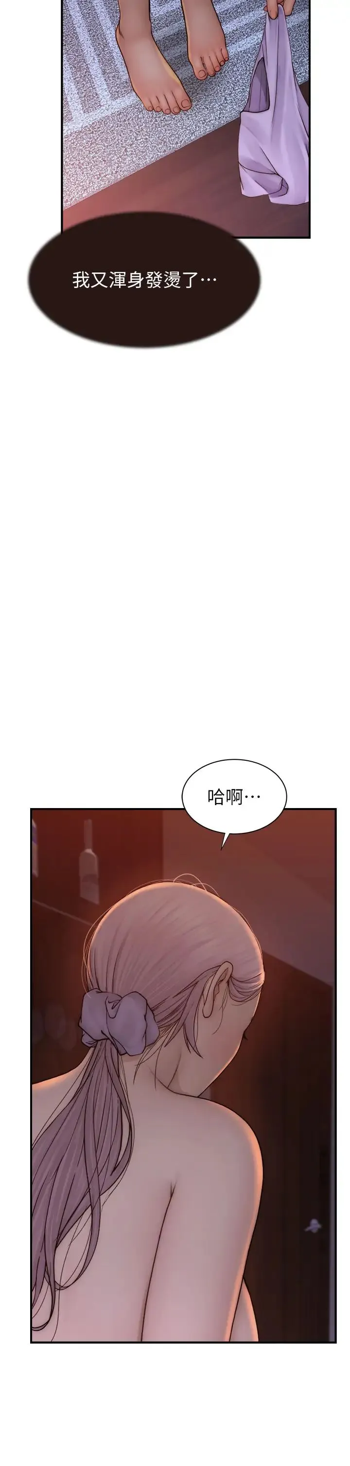 继母的香味 - 第55話-站住，我還沒做夠 - page 49