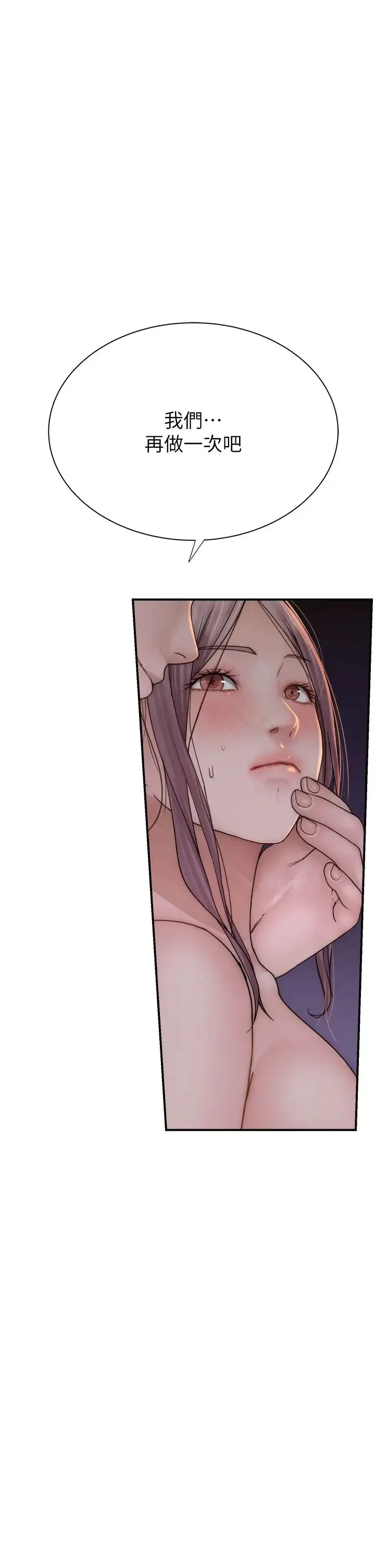 继母的香味 - 第55話-站住，我還沒做夠 - page 54