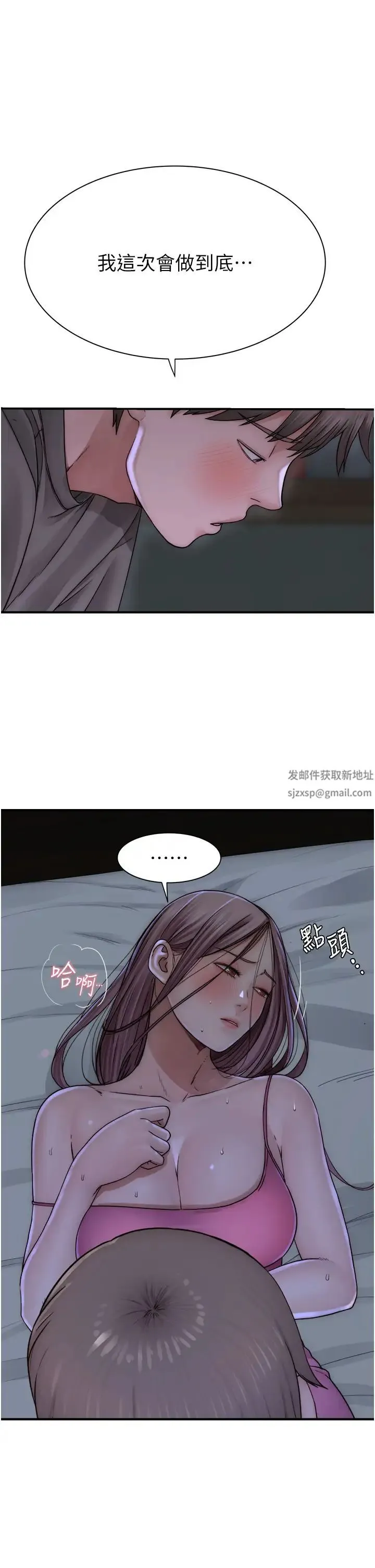 继母的香味 - 第45話-用你的體液灌滿我 - page 2