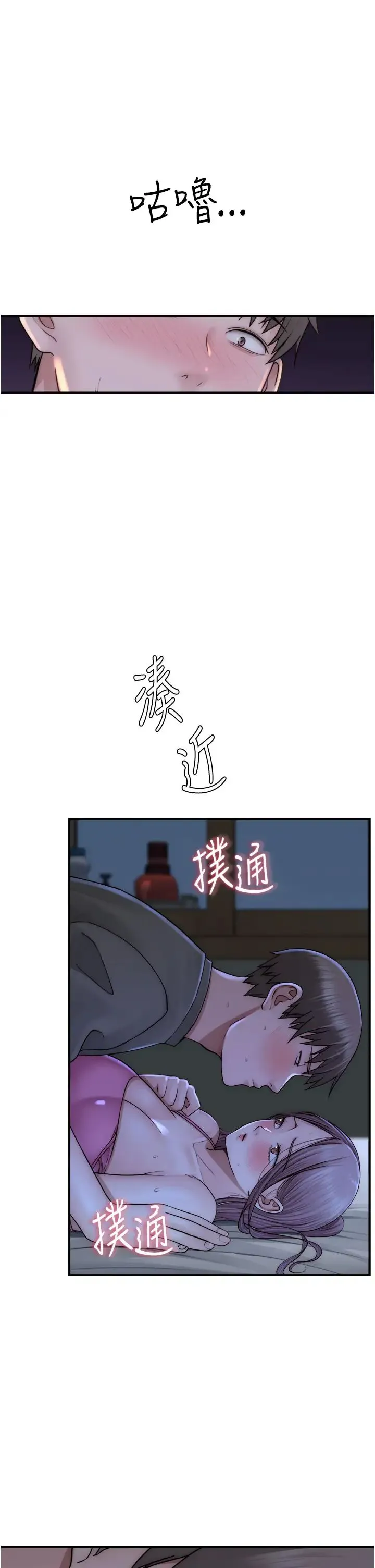 继母的香味 - 第45話-用你的體液灌滿我 - page 4