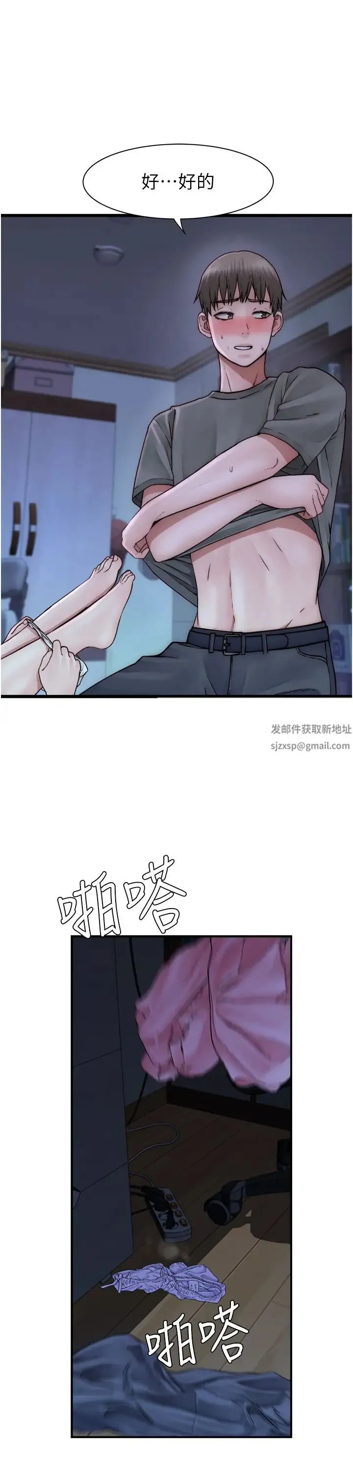 继母的香味 - 第45話-用你的體液灌滿我 - page 15