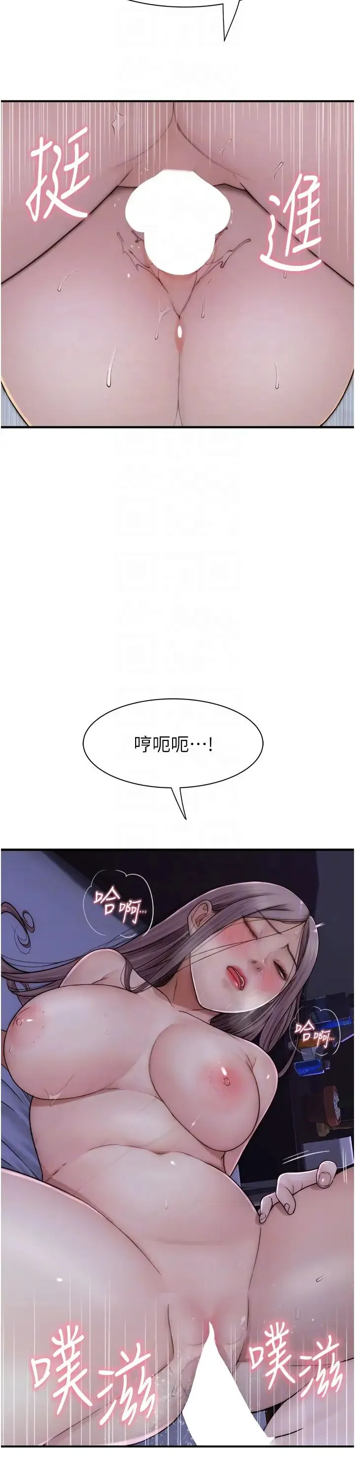 继母的香味 - 第45話-用你的體液灌滿我 - page 18