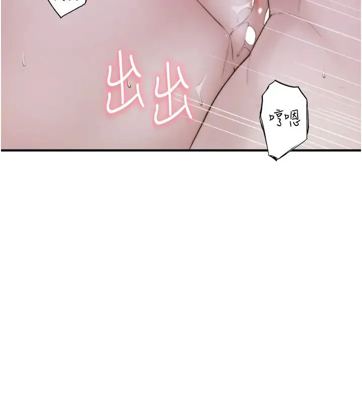 继母的香味 - 第45話-用你的體液灌滿我 - page 25