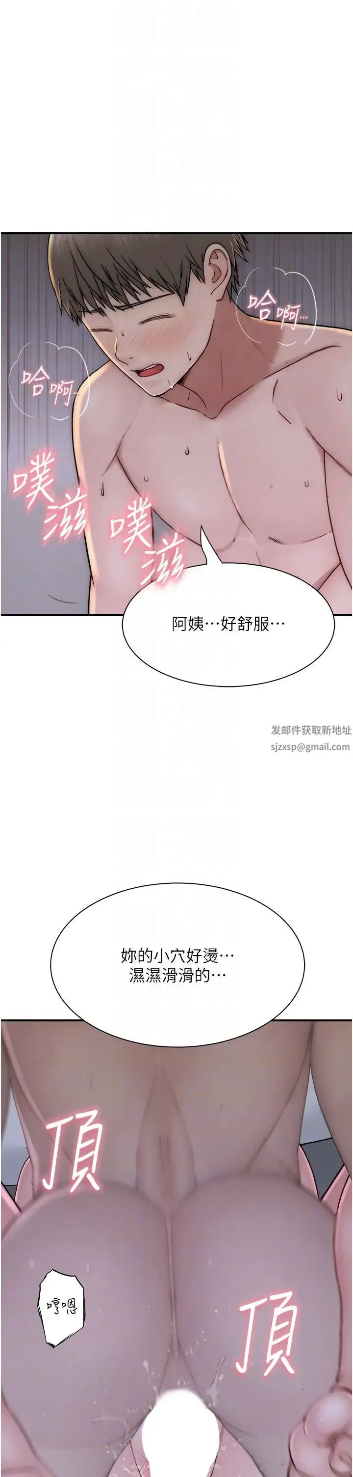 继母的香味 - 第45話-用你的體液灌滿我 - page 26