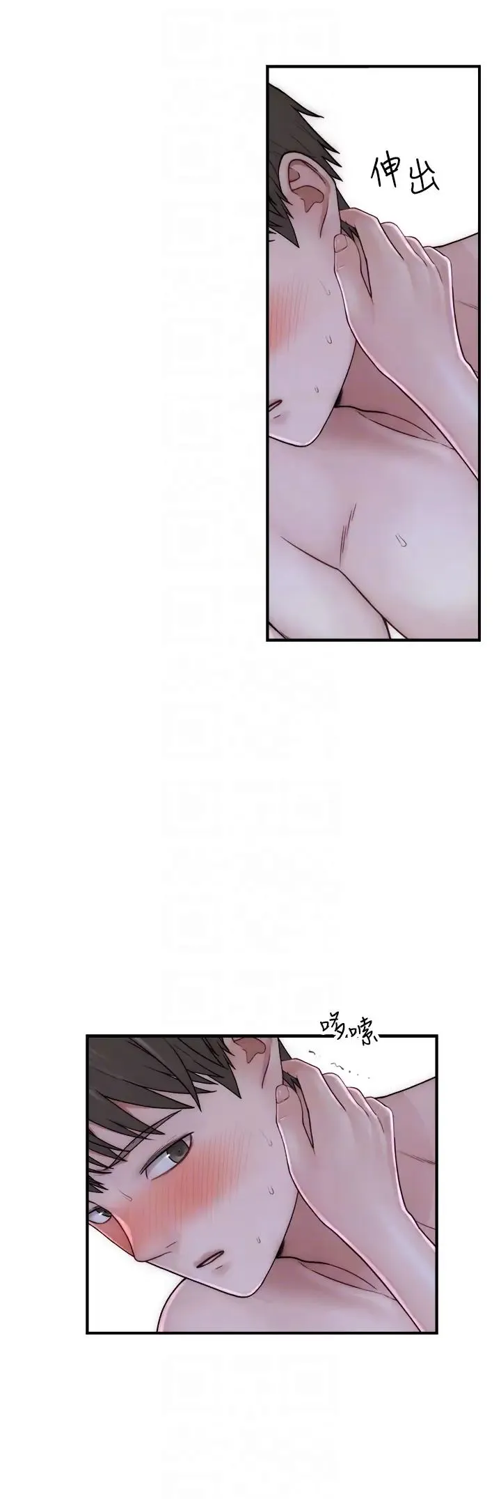 继母的香味 - 第45話-用你的體液灌滿我 - page 28