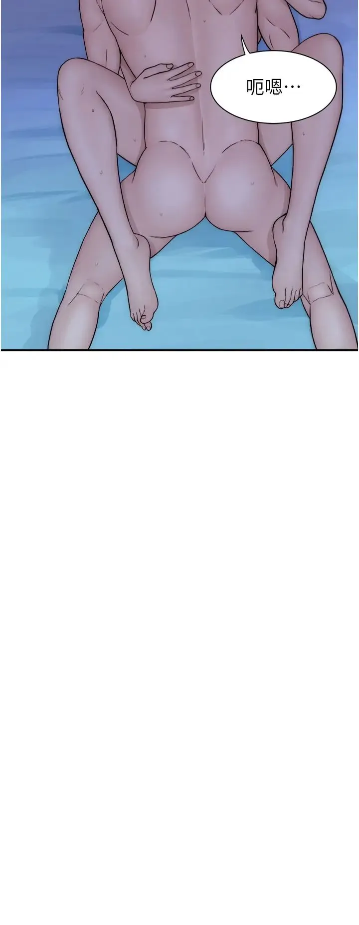 继母的香味 - 第45話-用你的體液灌滿我 - page 31