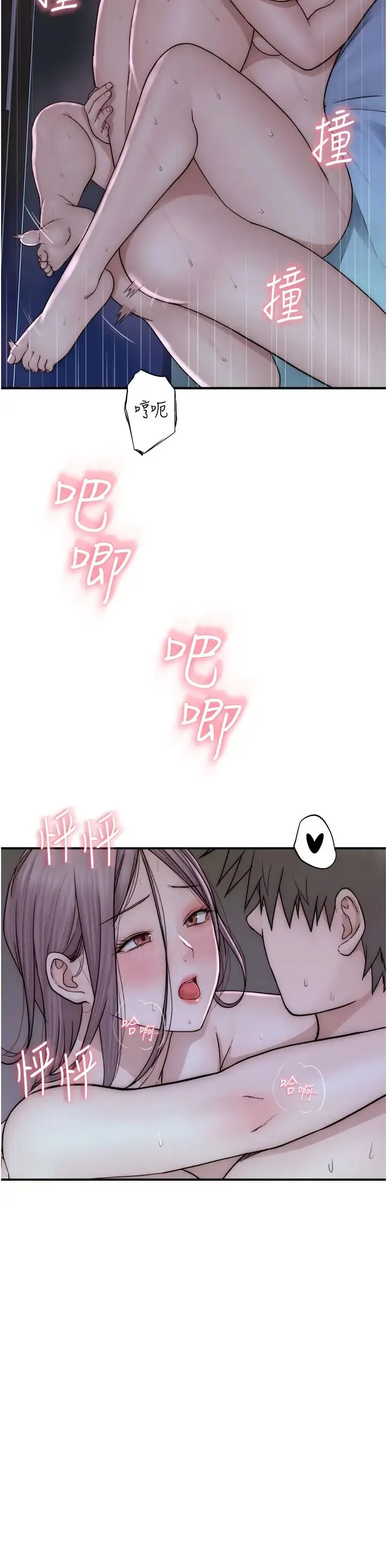 继母的香味 - 第45話-用你的體液灌滿我 - page 33