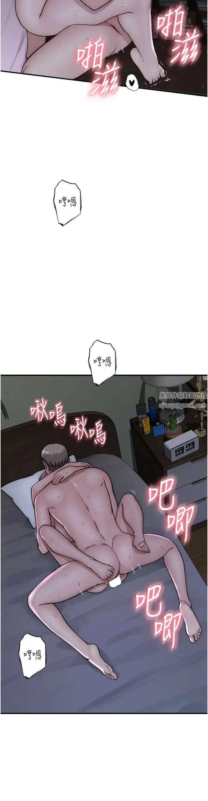 继母的香味 - 第45話-用你的體液灌滿我 - page 37
